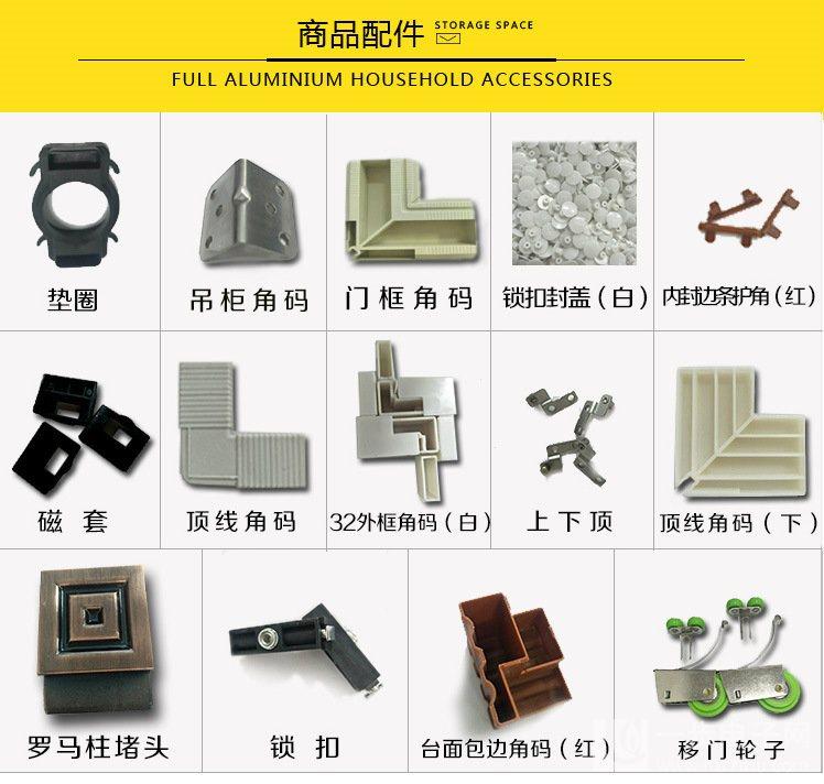 邯郸加盟全铝家具铝型材、秦皇岛全铝家居加盟代理品牌
