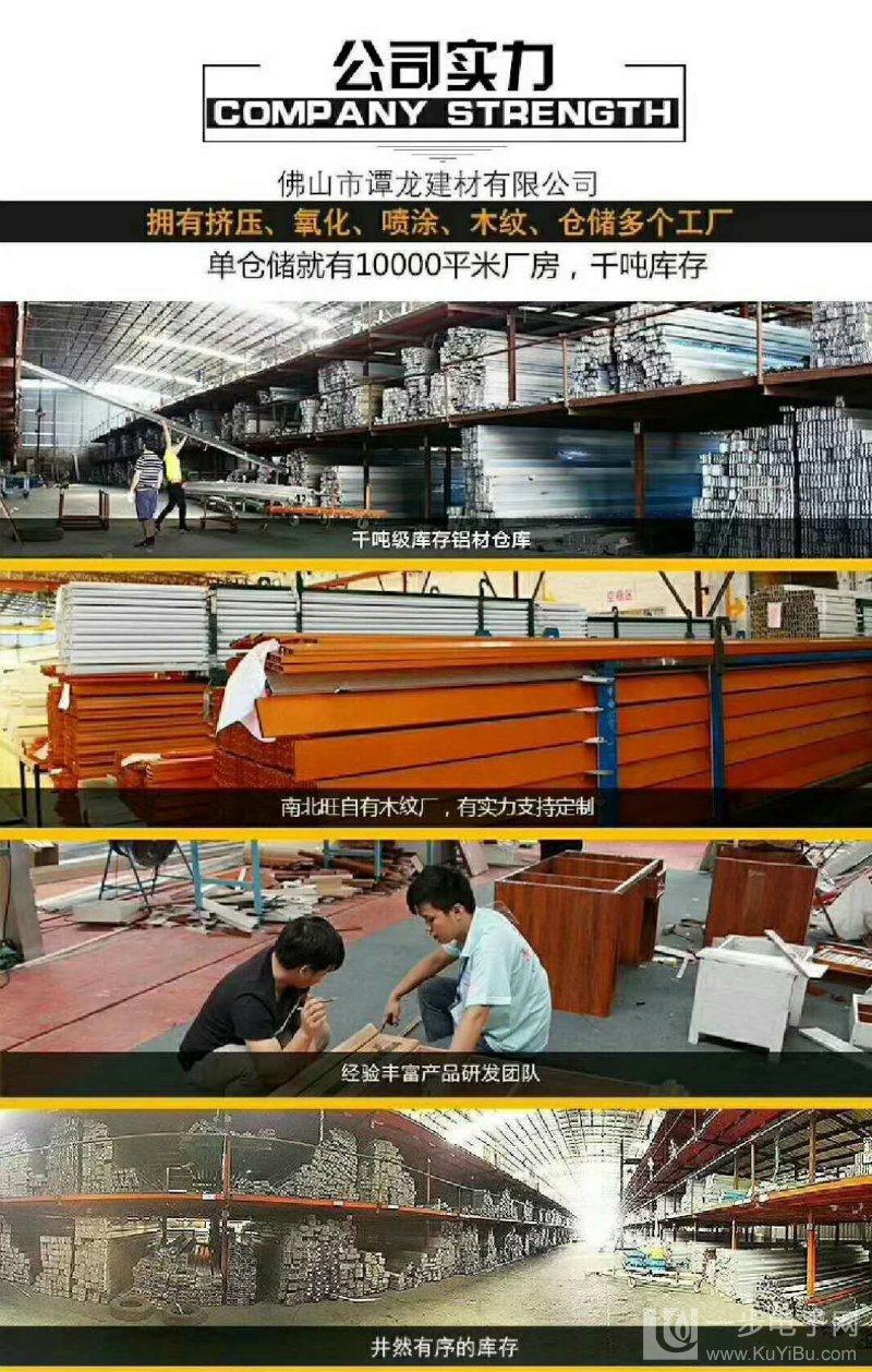 黑龙江全铝酒柜铝材材料，铝制家具材料生产批发厂家