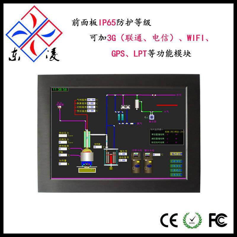 嵌入式工业平板电脑-供应15寸嵌入式工业平板