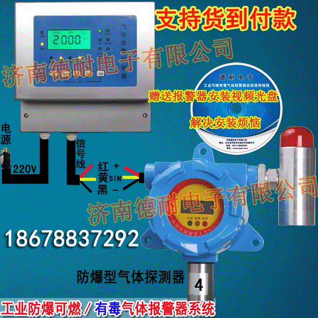 可燃气体浓度报警器,可燃气体浓度报警器的厂