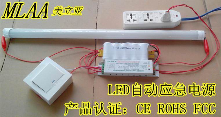 LED日光灯多功能应急电源装置-供应LED日光