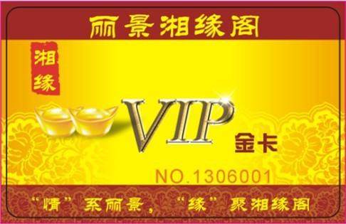 武汉VIP会员卡制作厂家-供应武汉VIP会员卡制