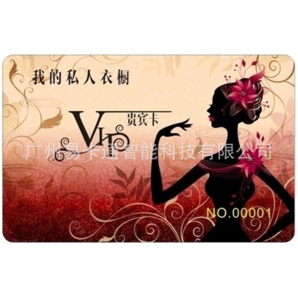 供应杭州酒吧会员卡价格 教育培训会员卡软件
