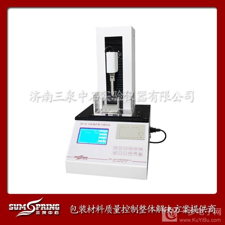 供应2015年中国药典标准药包材检测仪器大全