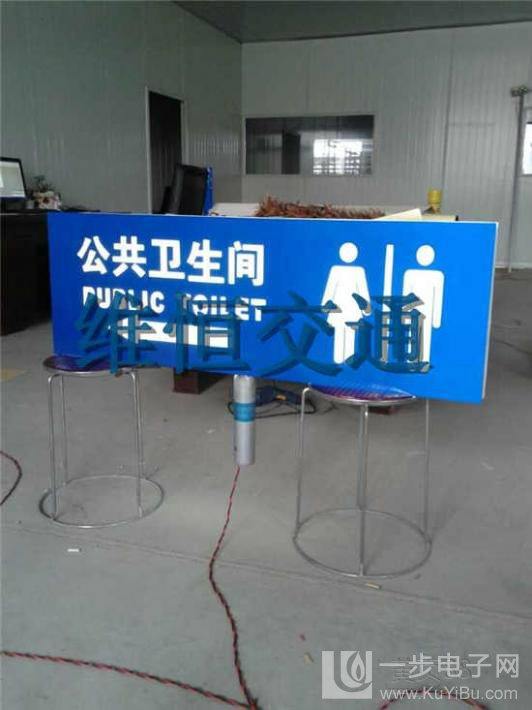 公厕标志,男女卫生间指示牌,路牌/公厕导向牌,全国促销