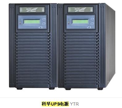 长春科华ups电源ytr1110价格