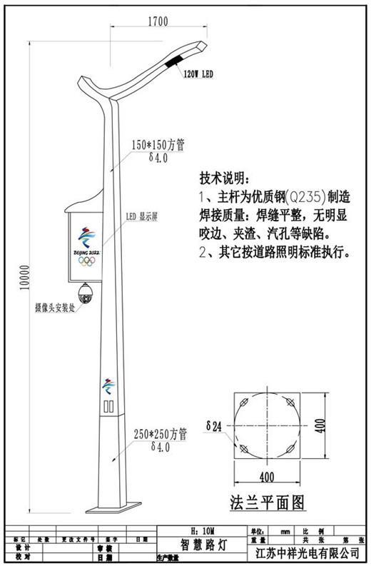 娄底路灯太阳能安装施工方案24小时电话