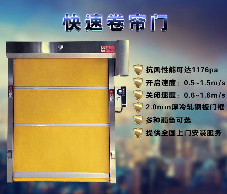 深圳鸿发快速卷帘门可依据用户的详细需求设计,装置,维修各类型电动