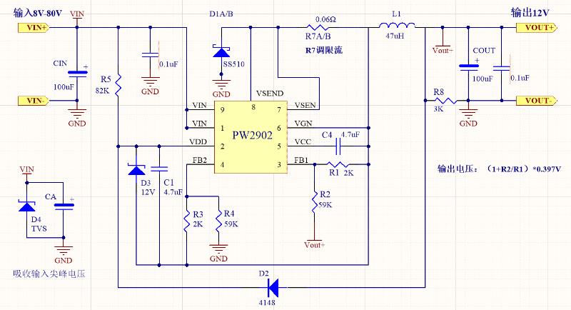 48v转24v 48v转20v降压芯片 外围简单大电流电路图