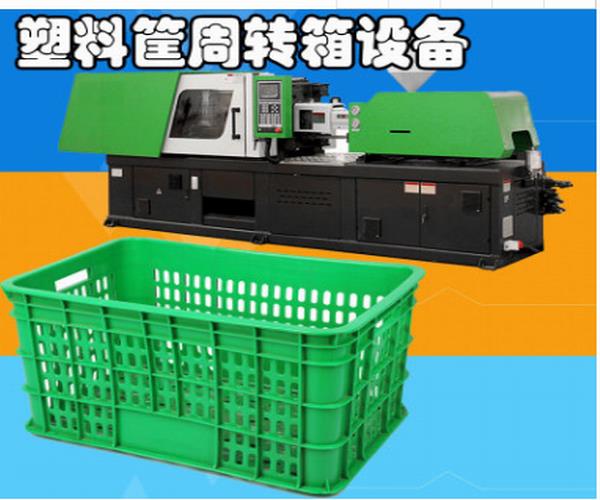 塑料果筐生产机器制造厂家蔬菜筐设备多少钱价格