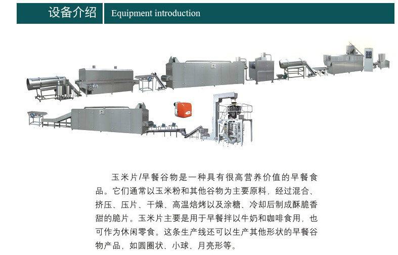 加工设备 > 新疆吐鲁番地区早餐谷物青稞麦圈膨化机即食玉米脆片生产