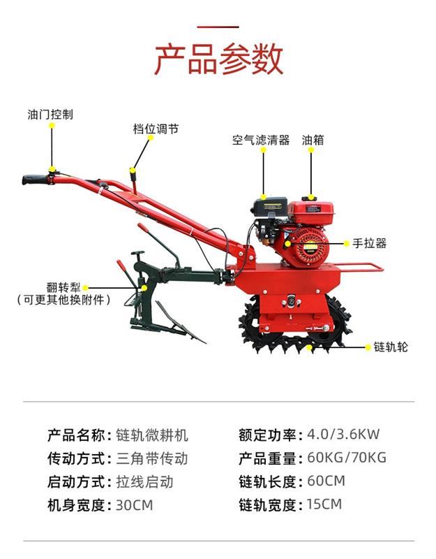 新式链轨式柴油单轮犁地机开沟机微耕机