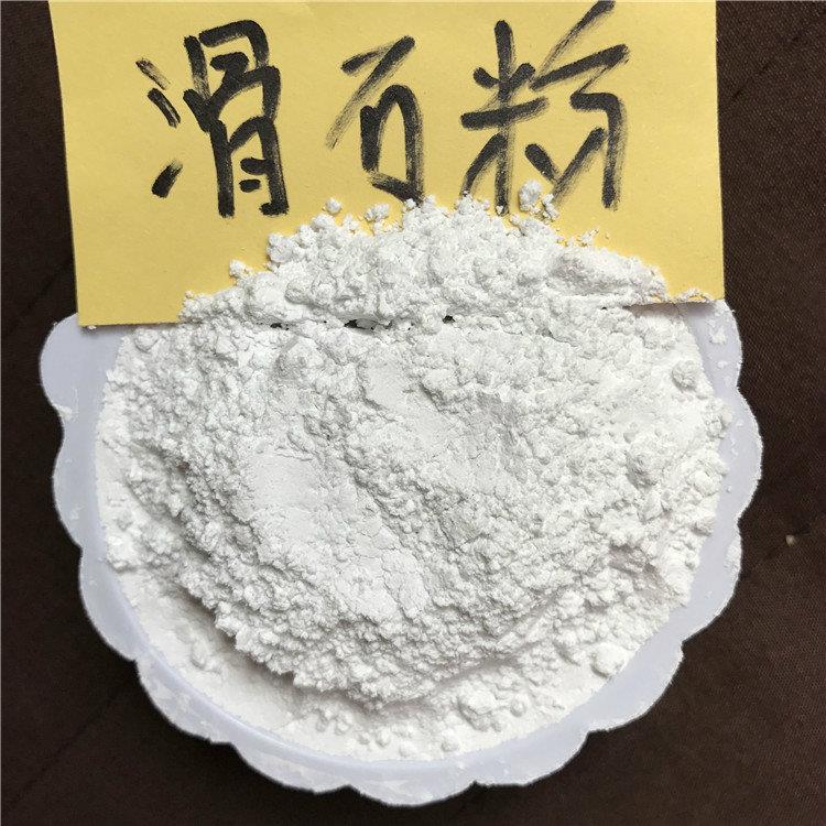 橡胶级滑石粉防水材料用滑石粉油漆用滑石粉