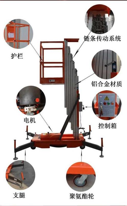 单柱铝合金升降机4 6 8 10米移动式高空作业平台电动液压小型登高梯