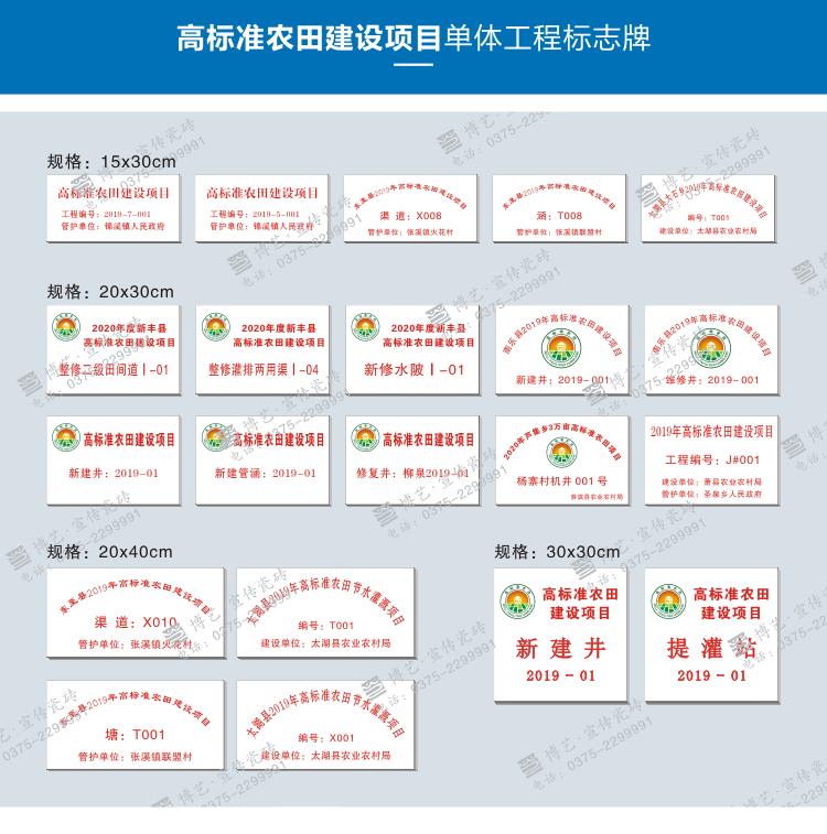 高标准农田建设标志牌节水站标志牌现代农业示范园规划项目工程标识牌