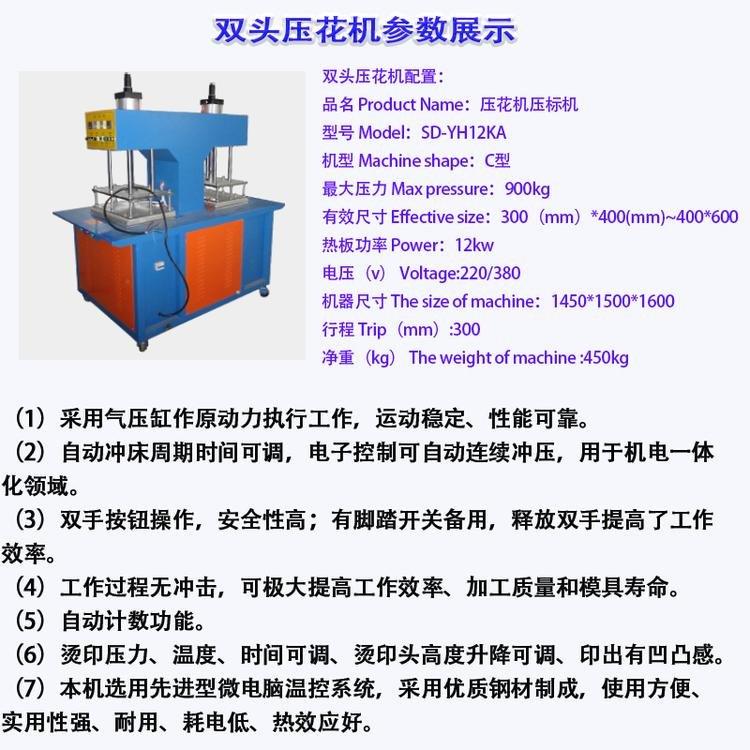 布料压花机 3d服装凹凸压花设备